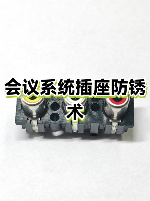 插座生锈了怎么去除锈缩略图