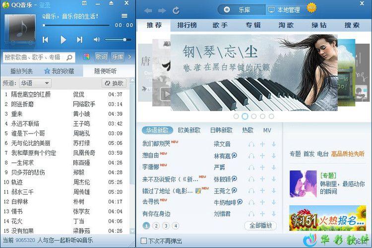 免费下qq音乐付费歌曲游戏截图