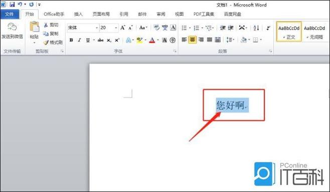 word文档如何将改写转成编辑