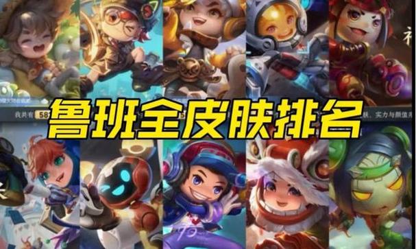 鲁班七号全部的台词缩略图