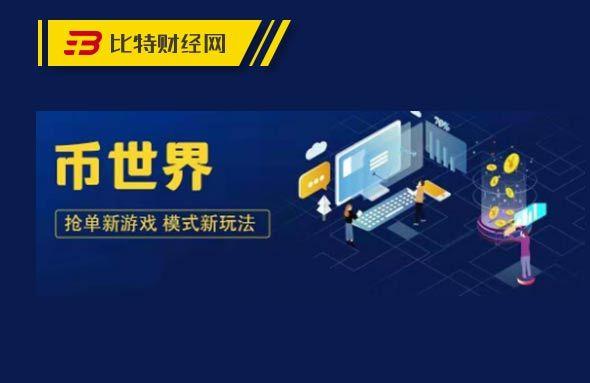 星球联盟赚钱是真是假缩略图