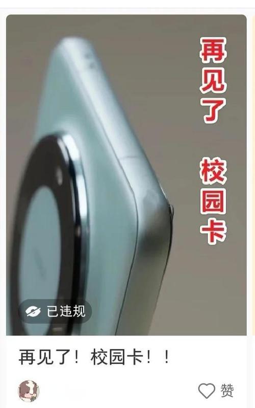 校园卡毕业套餐会变吗图标