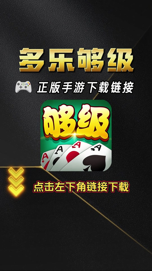 多乐够级游戏豆能卖吗