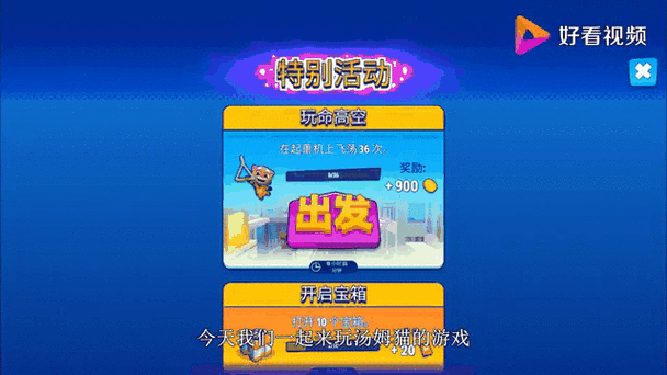 汤姆猫英雄跑酷无限魔改器