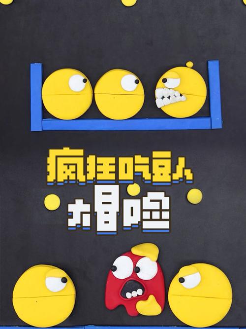 疯狂吃豆人领红包是真的吗缩略图