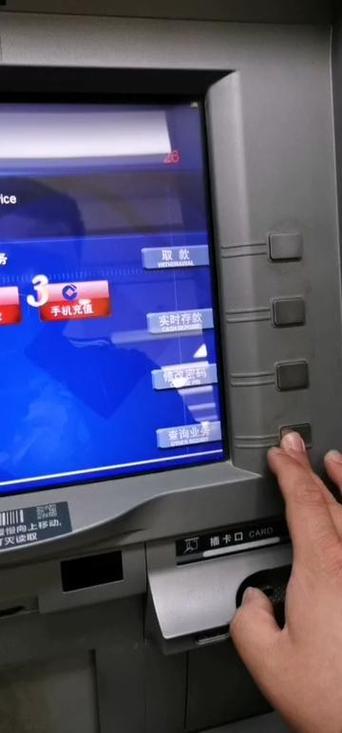 自助银行可以改密码吗图标