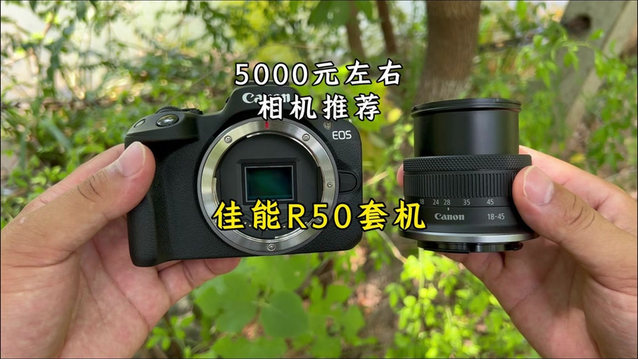 佳能r50电池要充多久缩略图