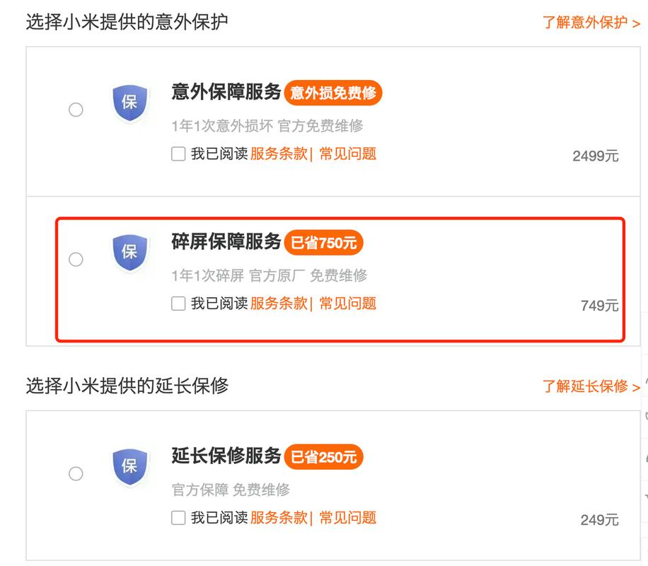 小米换屏幕要多少钱图标