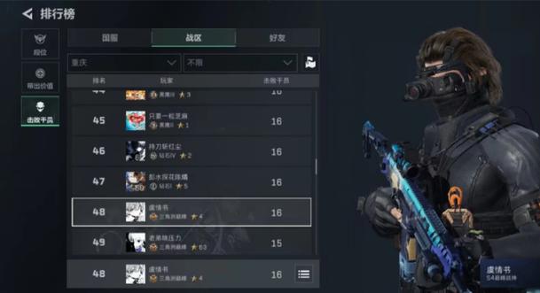 王者荣耀战区英雄排名怎么设置