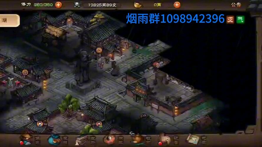 烟雨江湖脚本辅助挂机软件缩略图