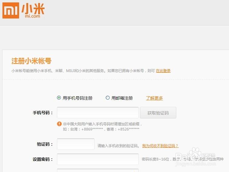 小米账号中心缩略图