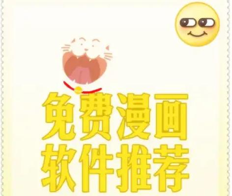 漫画害羞应用小程序缩略图