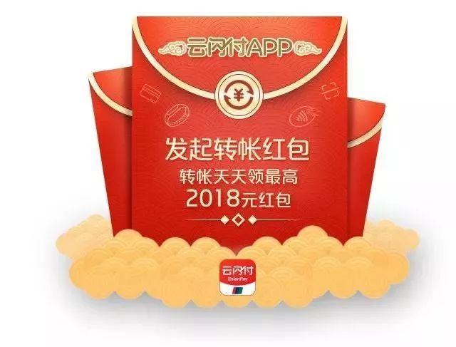 云闪付红包微信变现图标