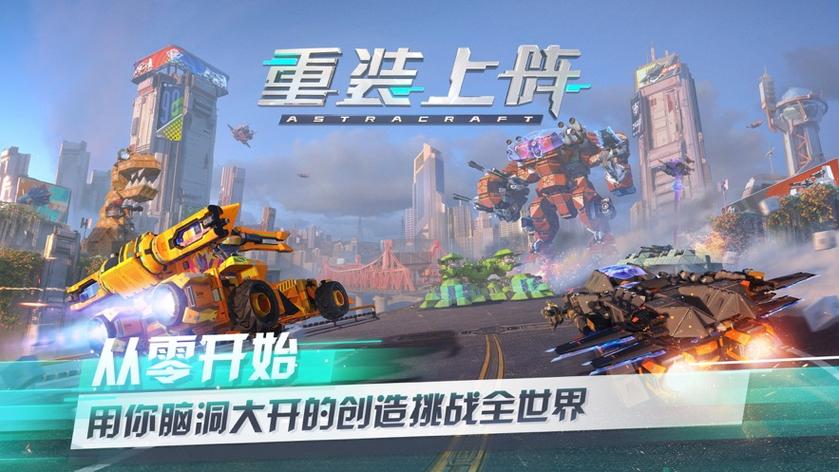 重装上阵如何下载缩略图