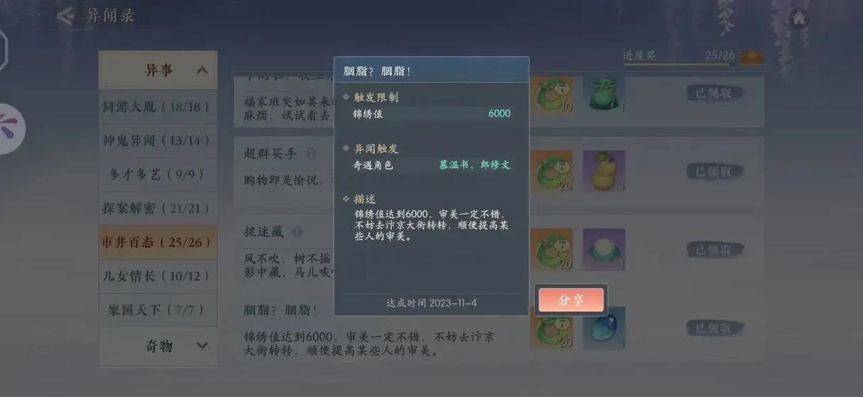浮生亿玲珑主线玲珑之迷游戏截图
