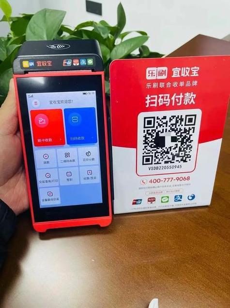 乐刷支付公司官网