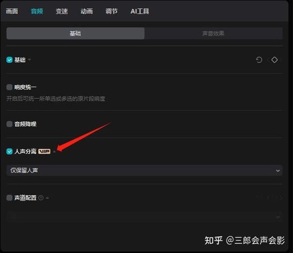 剪映怎么人声和背景音乐分离图标