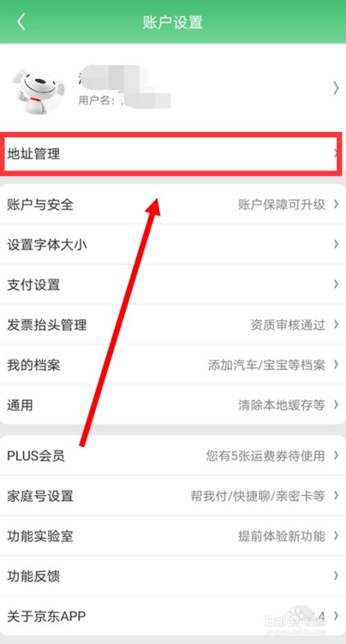 京东能改收货地址吗图标