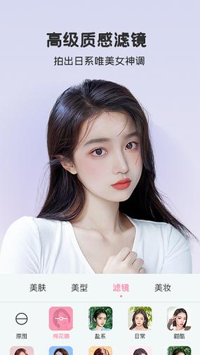 美颜相机最佳参数设置缩略图