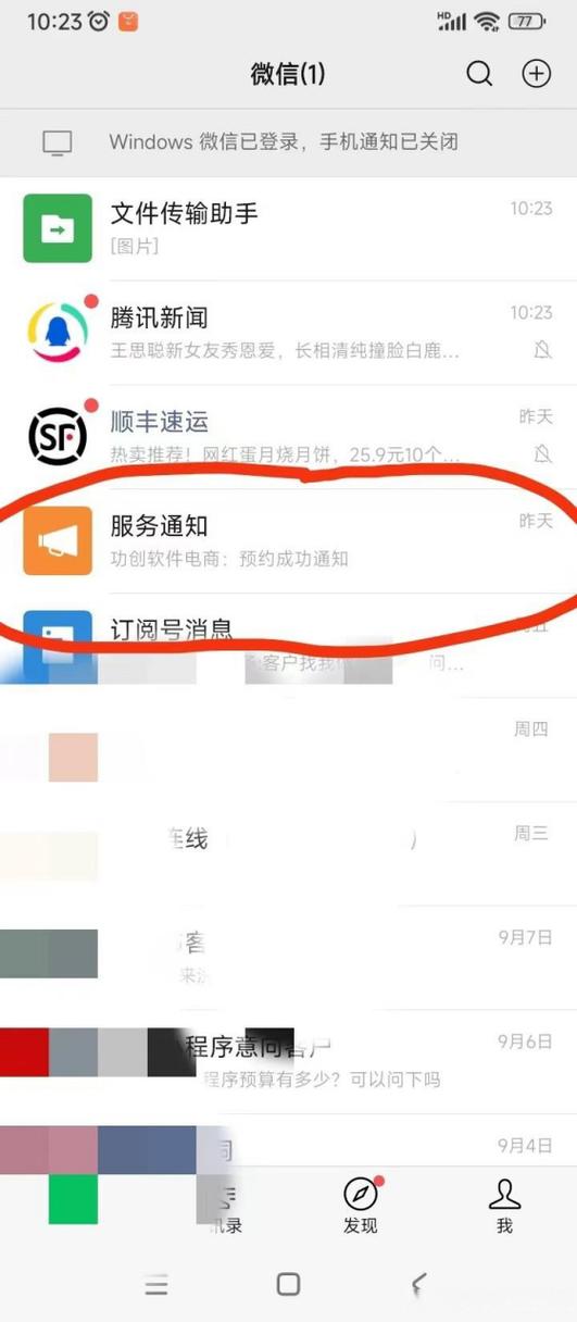 vivo手机为什么收不到信息图标