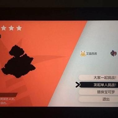 宝可梦剑盾要多少钱缩略图