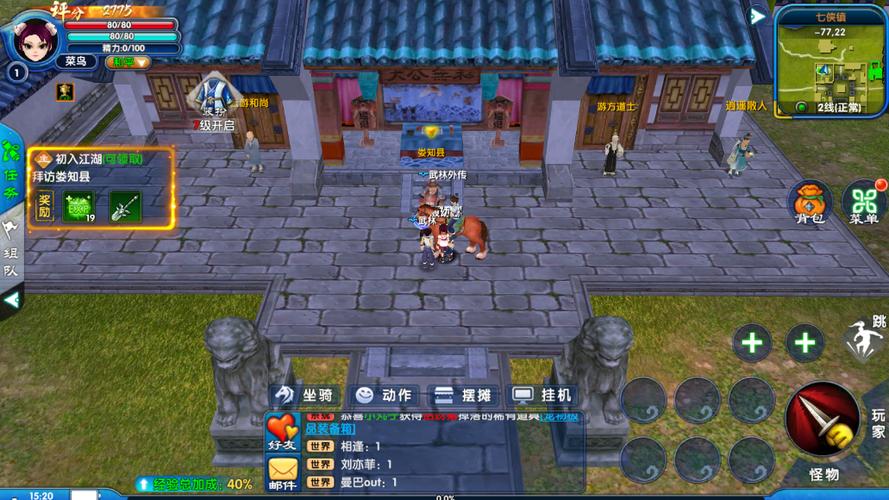 武林外传手游主线任务大全