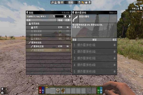 七日杀上帝模式指令缩略图