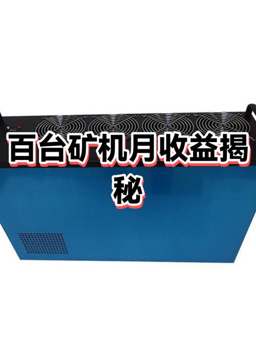 2021一台矿机一年收益图标