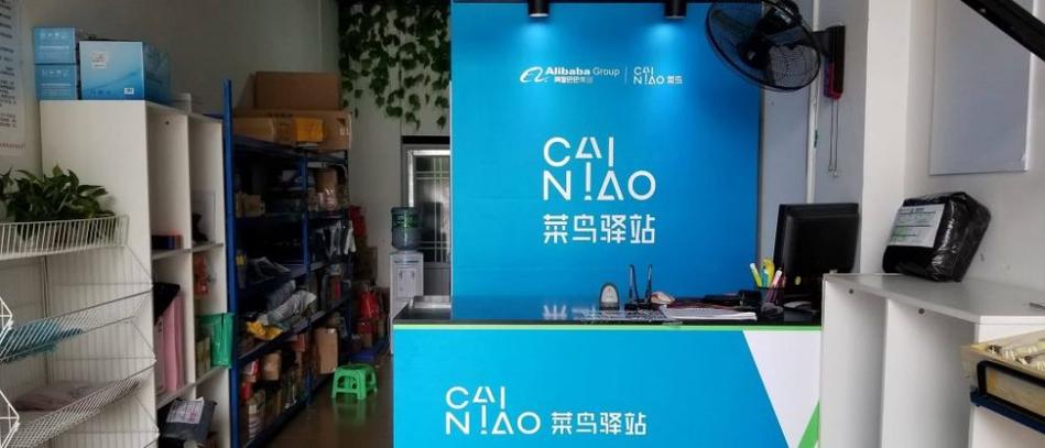 菜鸟驿站工作台官网游戏截图