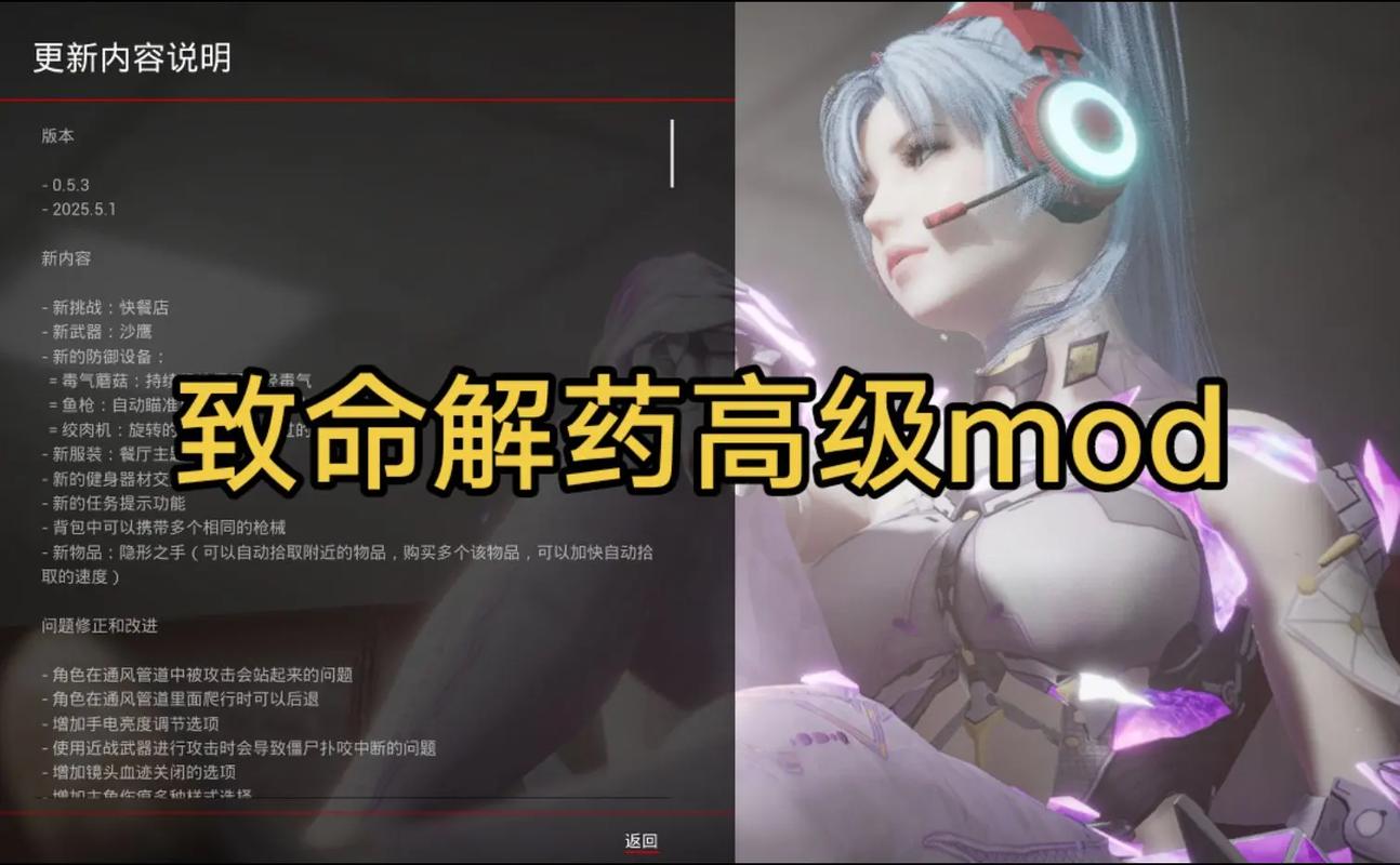 《致命解药》清凉版图标