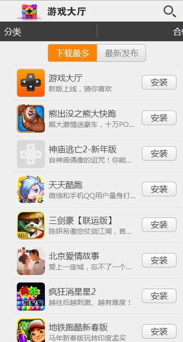 金立游戏大厅-首页缩略图