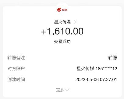 星火传媒聊天靠谱吗缩略图