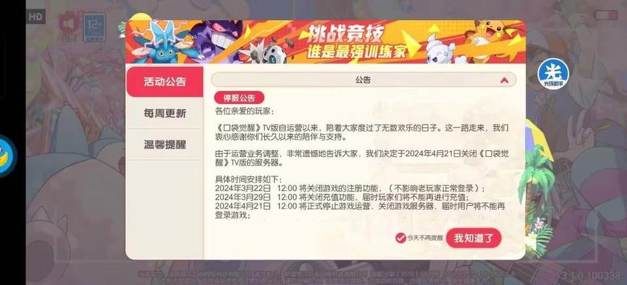口袋觉醒vivo渠道服游戏截图