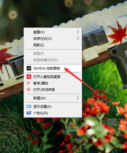 怎么打开n卡控制面板缩略图