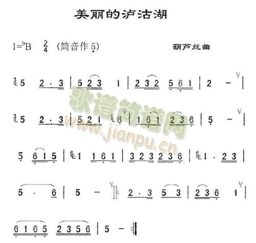 泸沽湖歌词游戏截图