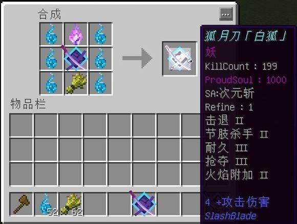 mc拔刀剑白狐缩略图