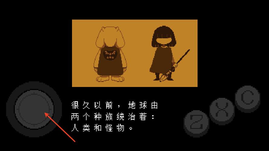 传说之下bnp6.0.0下载汉化版缩略图