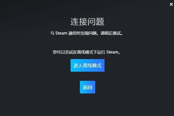 steam修改密码后登录不了图标