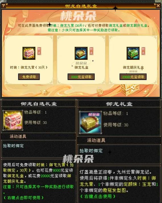 天龙八部唤灵液怎么获得缩略图