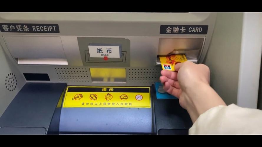 农业银行存钱步骤缩略图