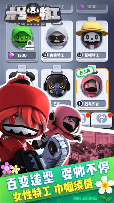 六号特工免广告破解版缩略图