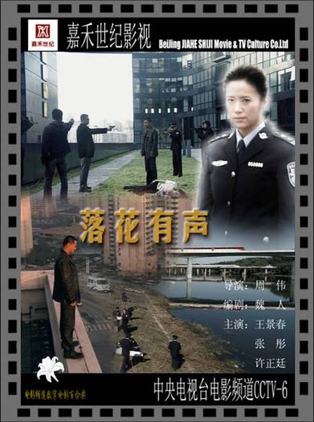 落花有声小说在线收听缩略图