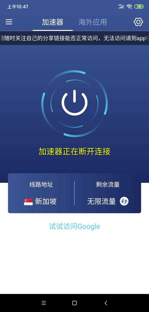 蚂蚁加速怎么用图标
