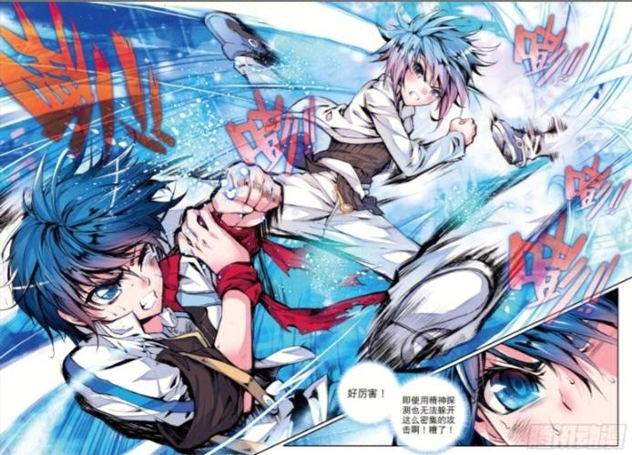 斗罗大陆漫画免费下拉式40漫画缩略图