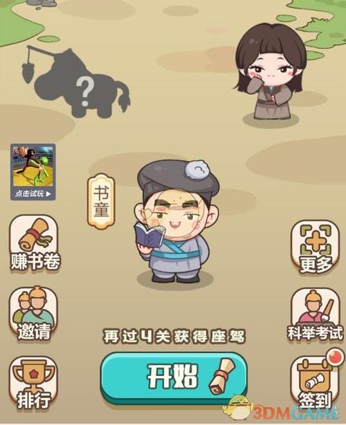 成语打江山31到40关游戏截图