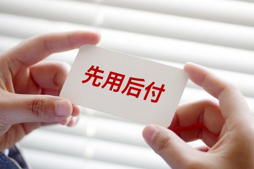 哈罗打车是先用后付吗图标