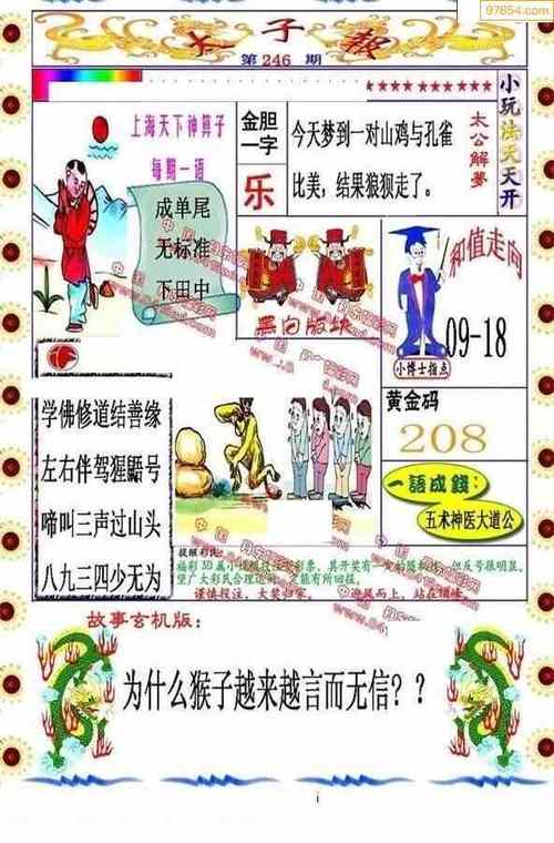 红五3d图库字谜缩略图