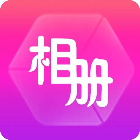 做动感相册哪个软件好缩略图