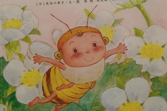 蜜蜂阅读短文及答案缩略图