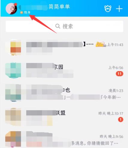 qq显示输入状态是什么意思缩略图